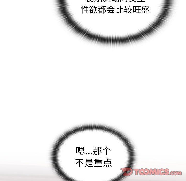 小孩子才做选择第24话