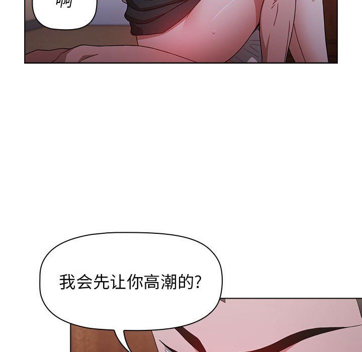 小孩子才做选择第24话