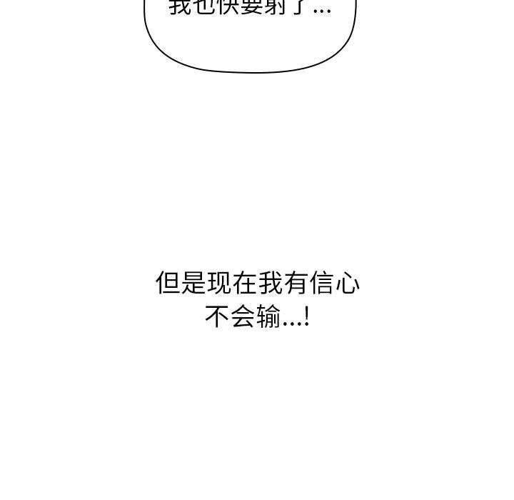 小孩子才做选择第24话