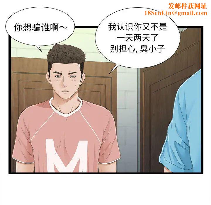 密友第5话
