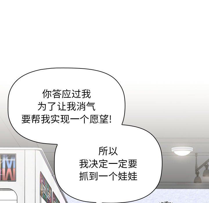 小孩子才做选择第25话