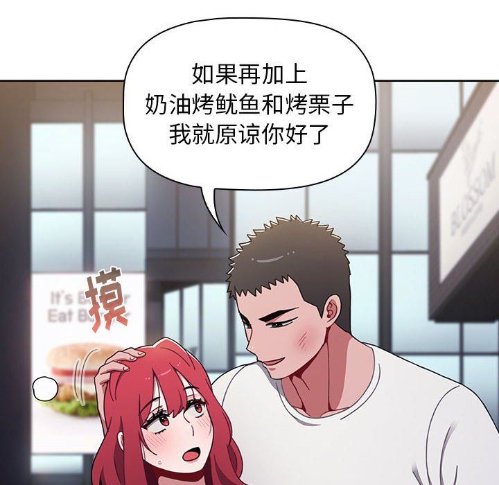 小孩子才做选择第25话