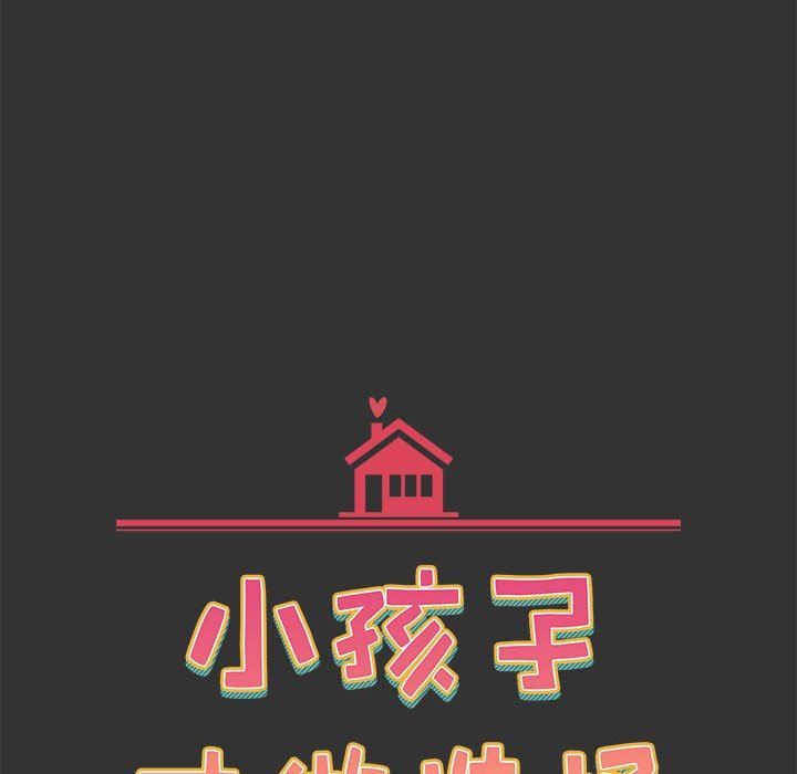 小孩子才做选择第26话