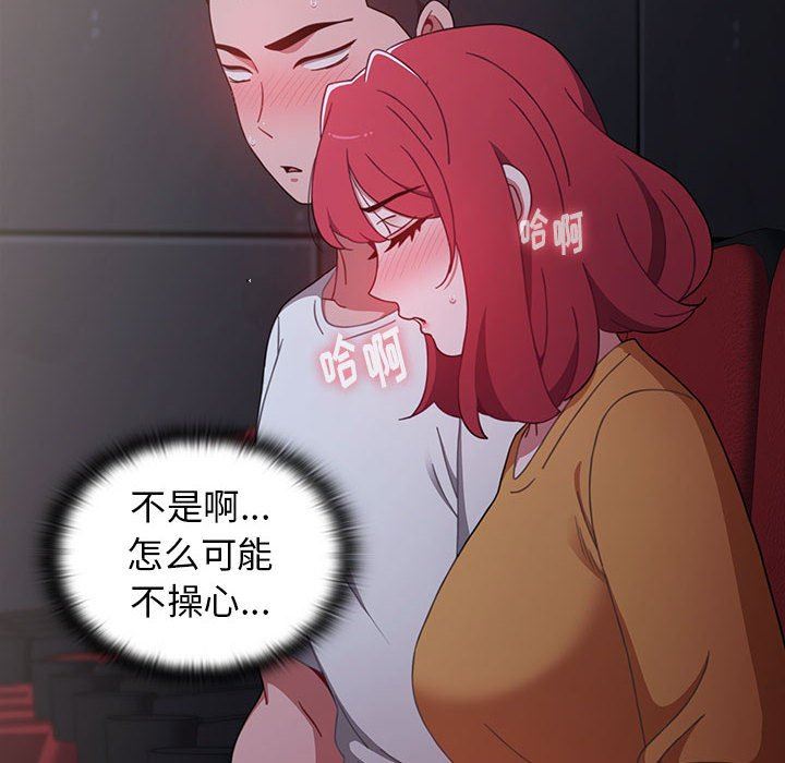 小孩子才做选择第26话