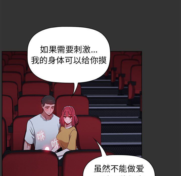 小孩子才做选择第26话