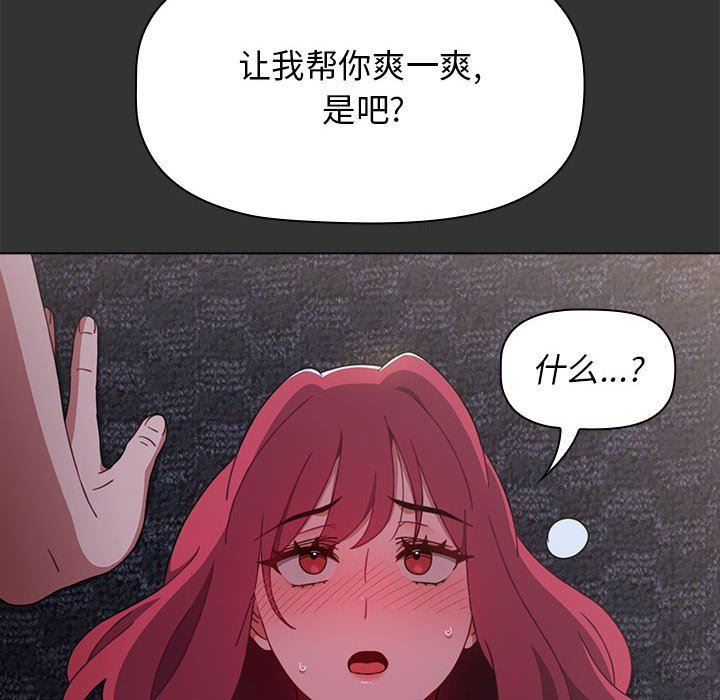 小孩子才做选择第26话