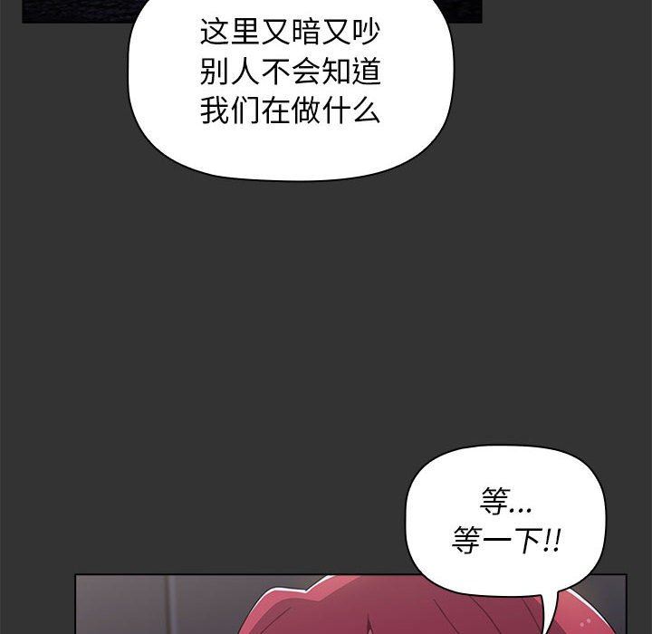 小孩子才做选择第26话