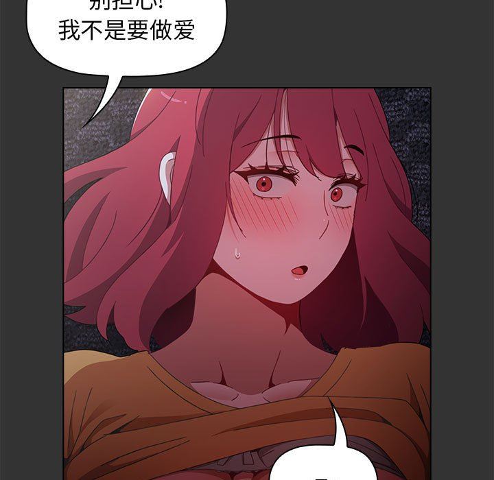 小孩子才做选择第26话