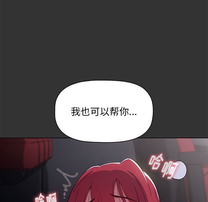 小孩子才做选择第26话