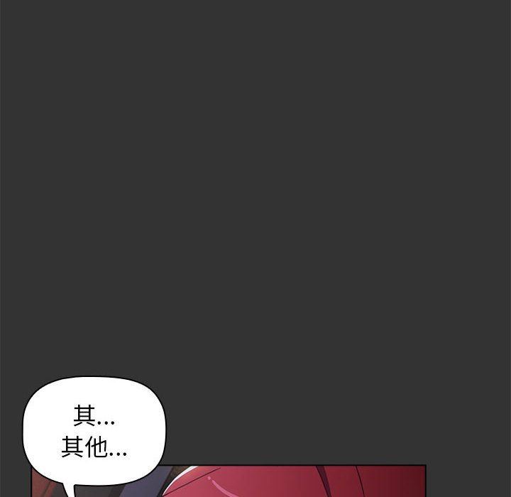 小孩子才做选择第26话