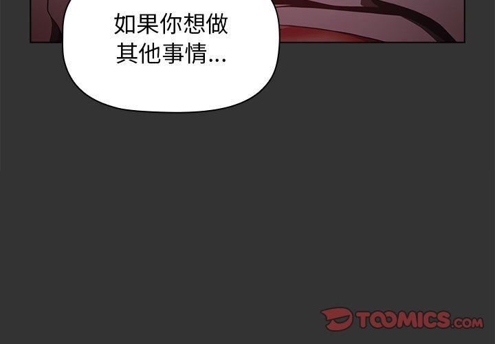 小孩子才做选择第27话