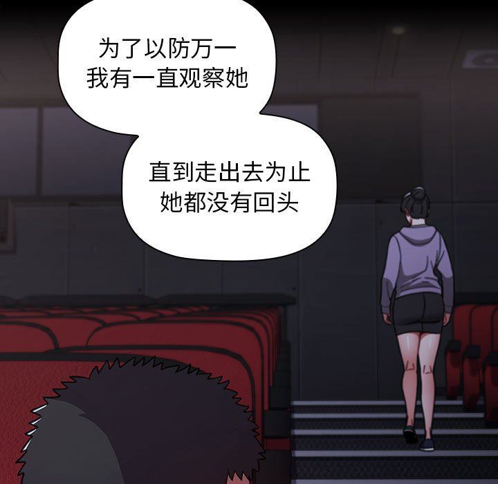 小孩子才做选择第27话