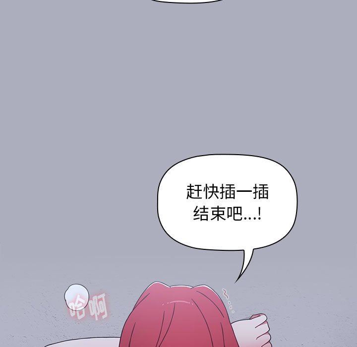 小孩子才做选择第27话