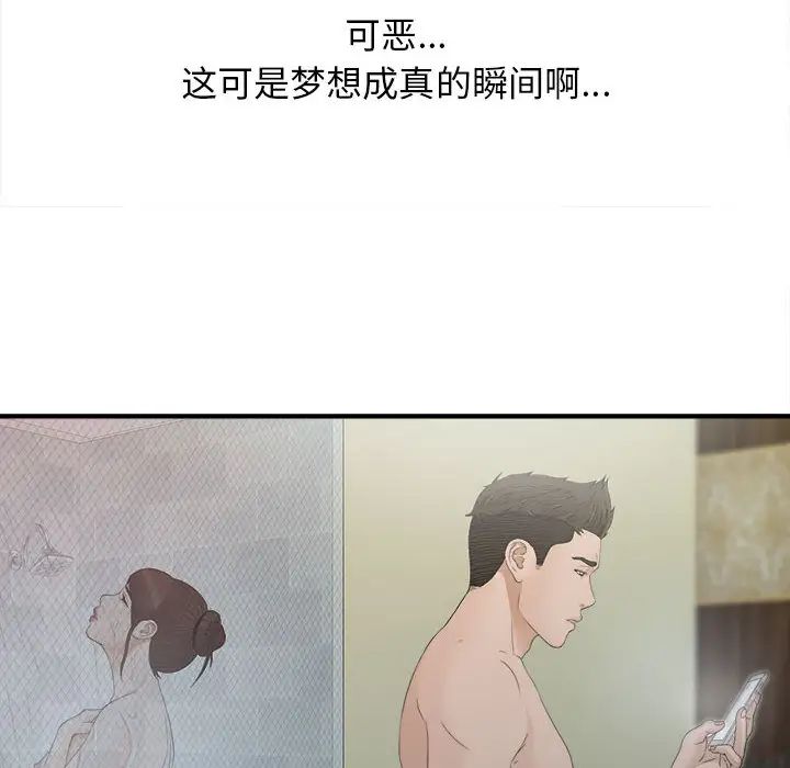密友第10话
