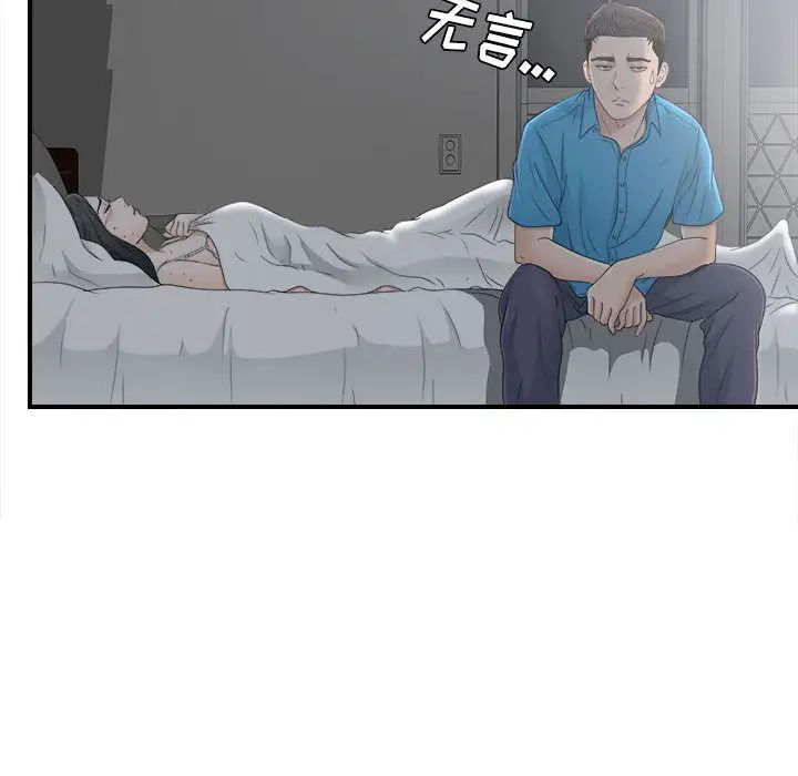 密友第10话