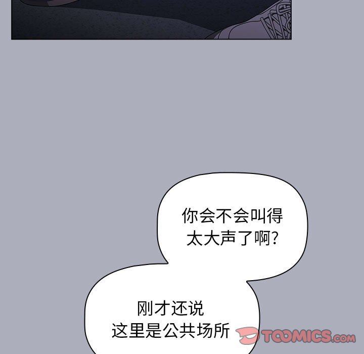 小孩子才做选择第28话