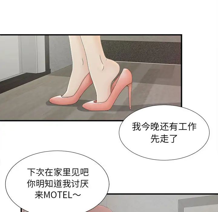 密友第11话