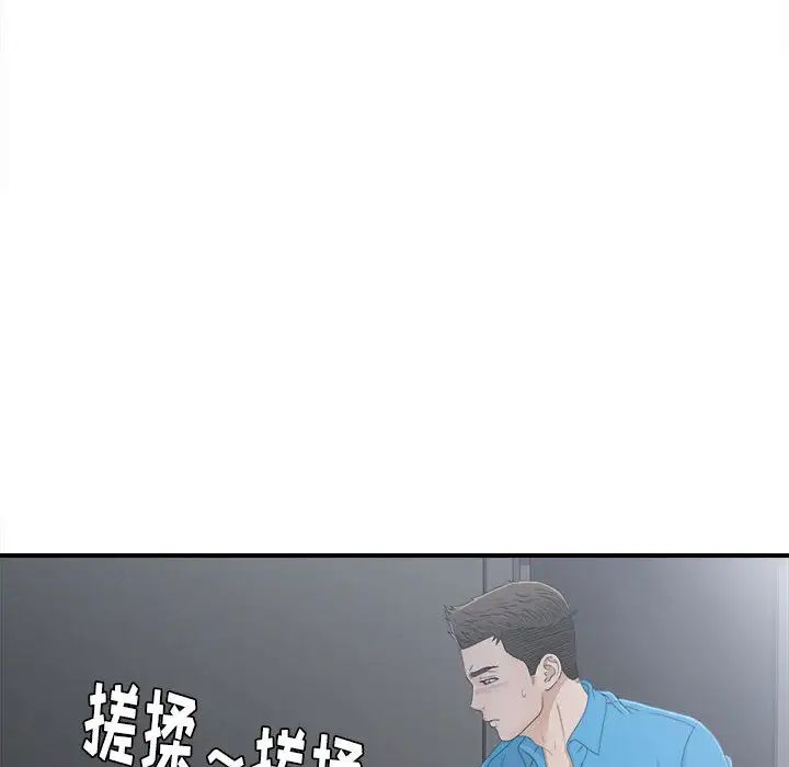 密友第11话