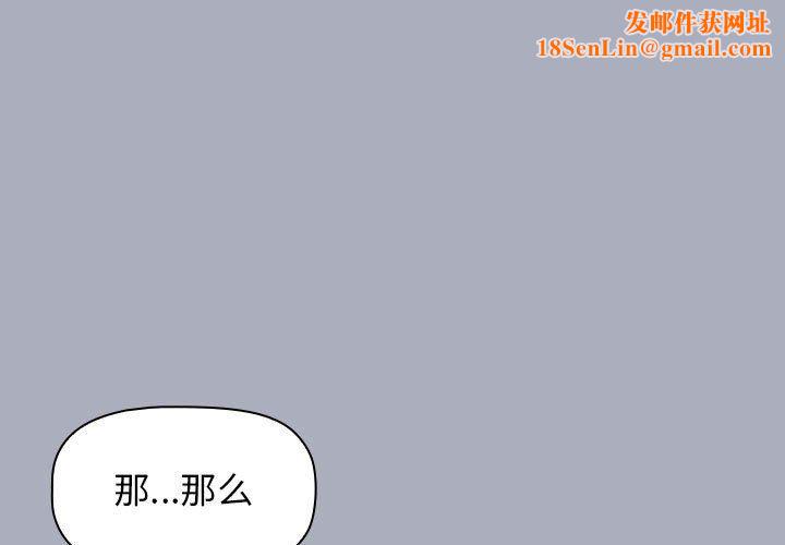 小孩子才做选择第29话