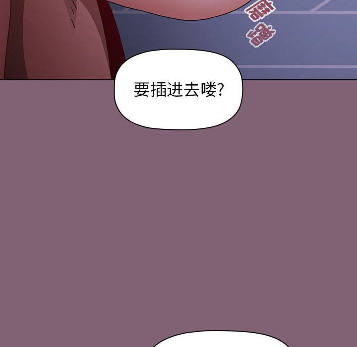 小孩子才做选择第29话