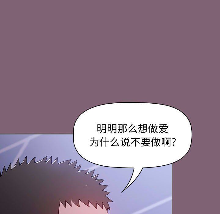 小孩子才做选择第29话