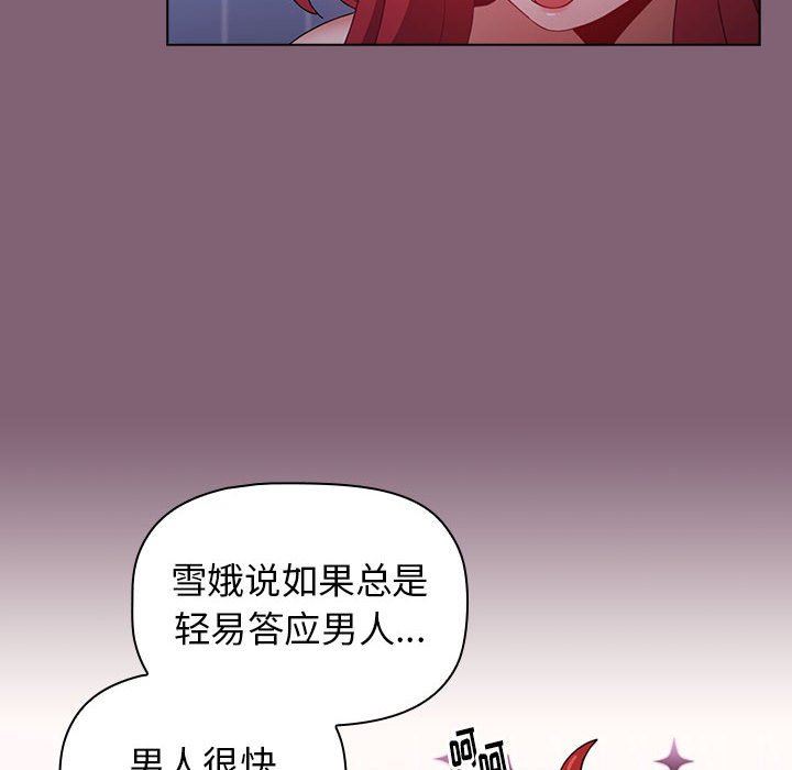 小孩子才做选择第29话