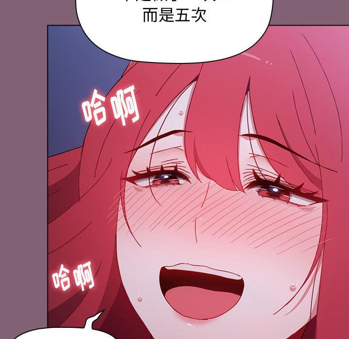 小孩子才做选择第29话