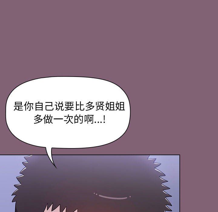 小孩子才做选择第30话
