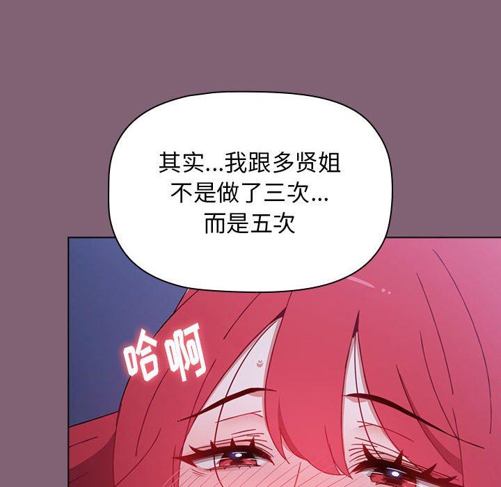 小孩子才做选择第30话