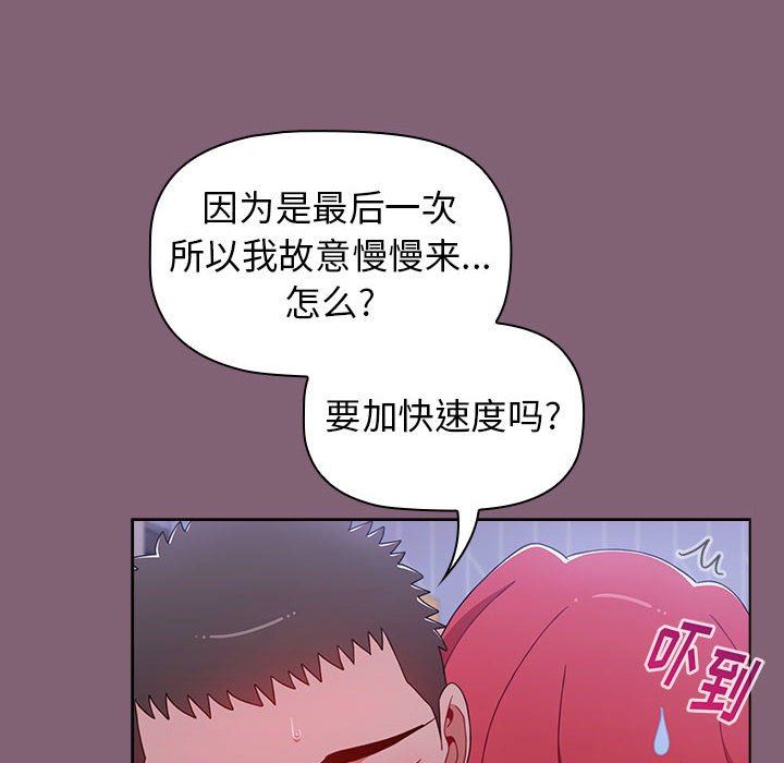 小孩子才做选择第30话