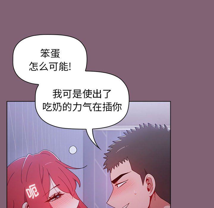 小孩子才做选择第30话