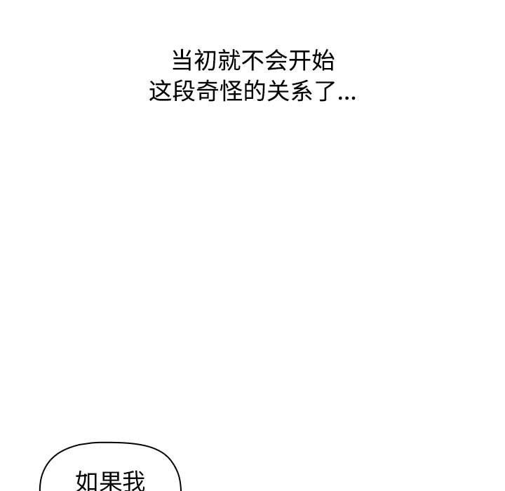 小孩子才做选择第30话