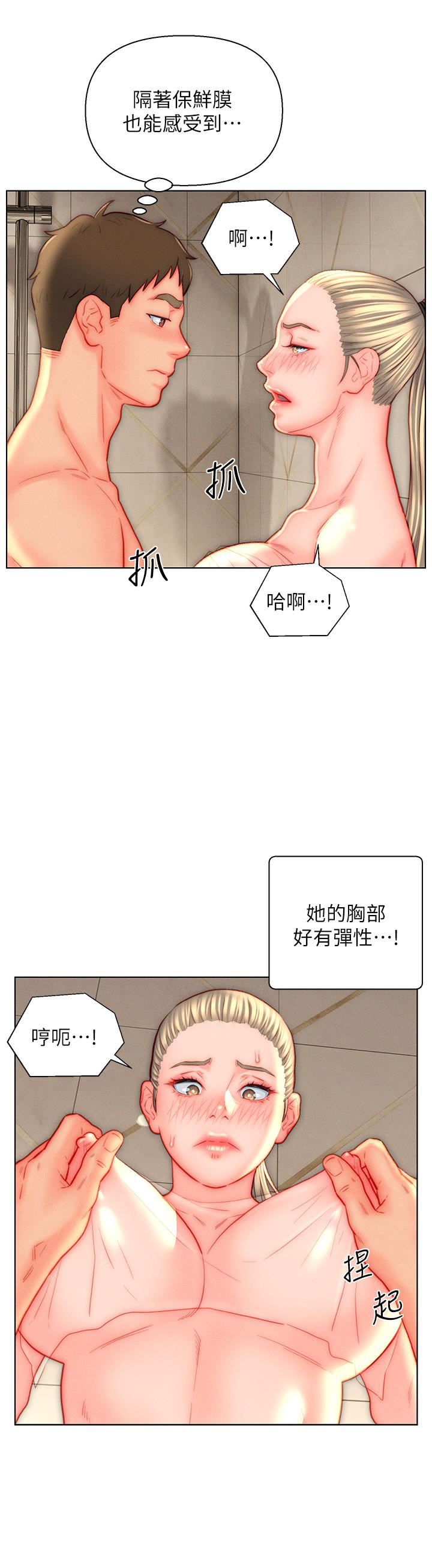 入赘女婿第39话-贯穿下腹的销魂大GG