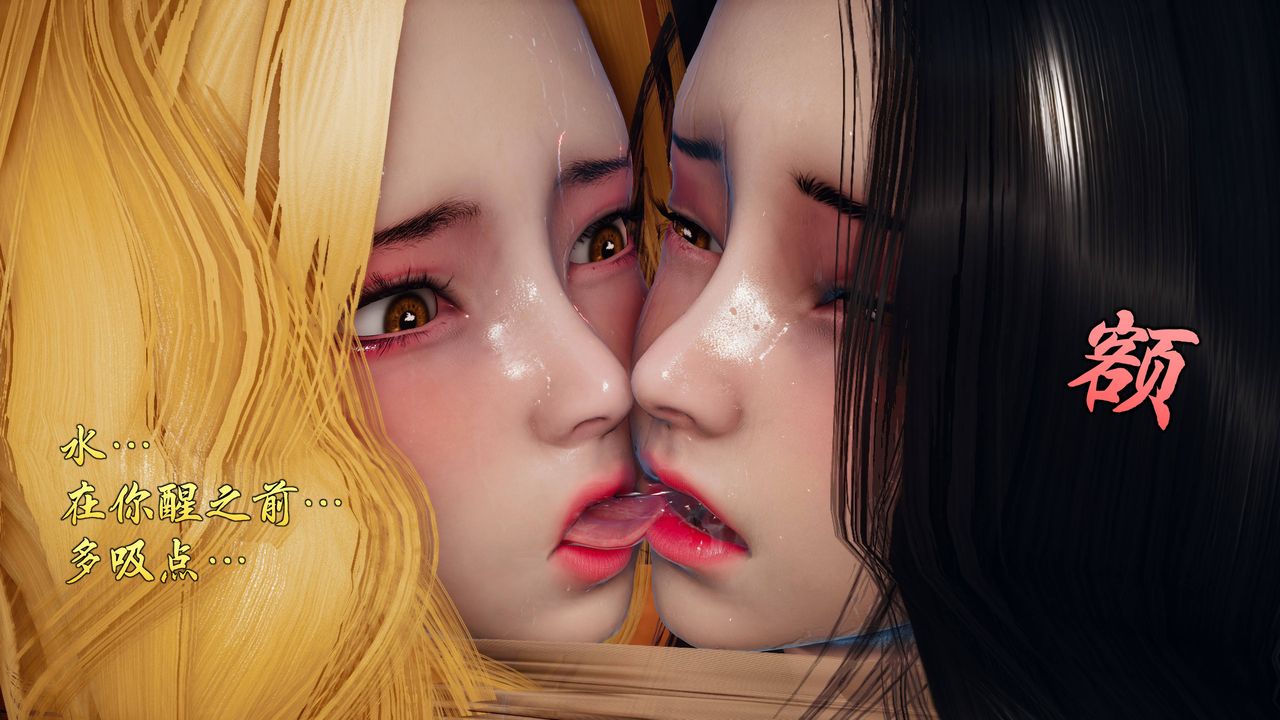 [3D]潜凤谍影：宿命之战第06话