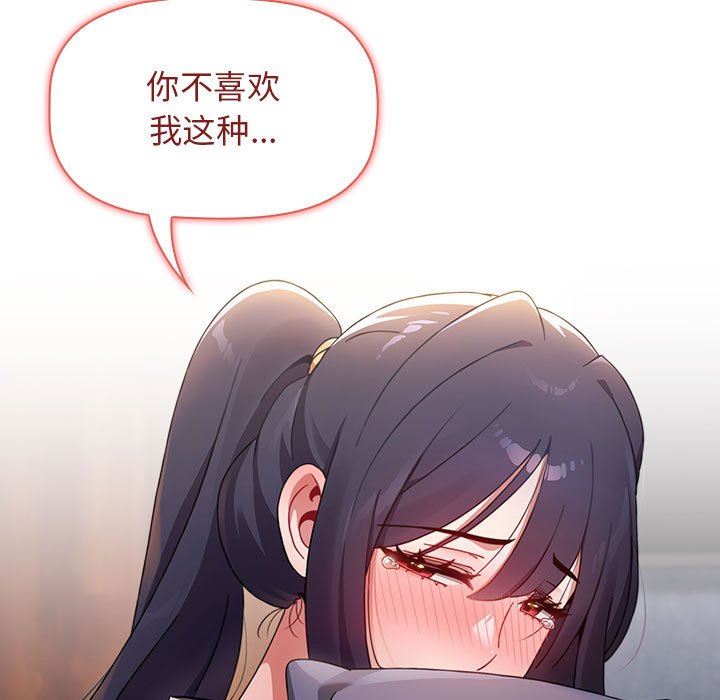 小孩子才做选择第31话