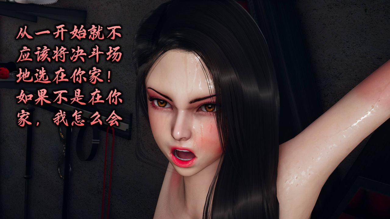 [3D]潜凤谍影：宿命之战第07话