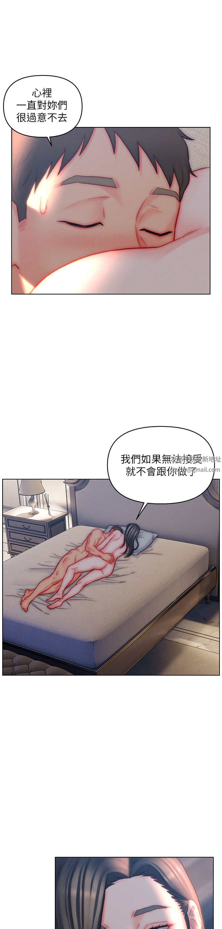 入赘女婿第42话-多款肉穴,任君挑选