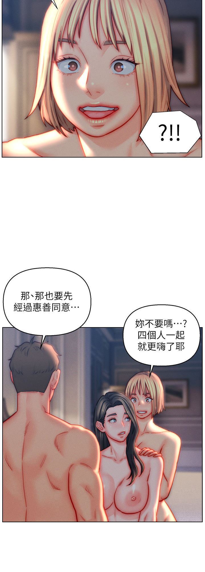 入赘女婿第42话-多款肉穴,任君挑选