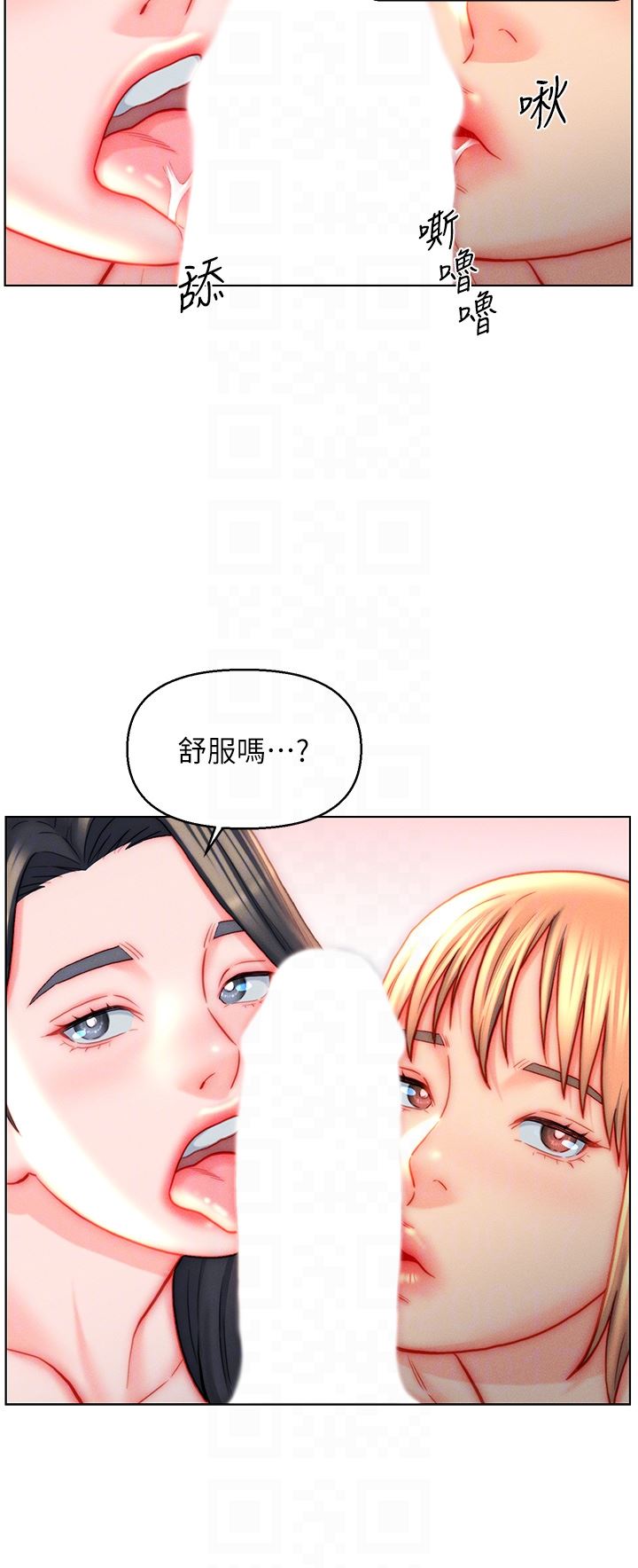 入赘女婿第42话-多款肉穴,任君挑选