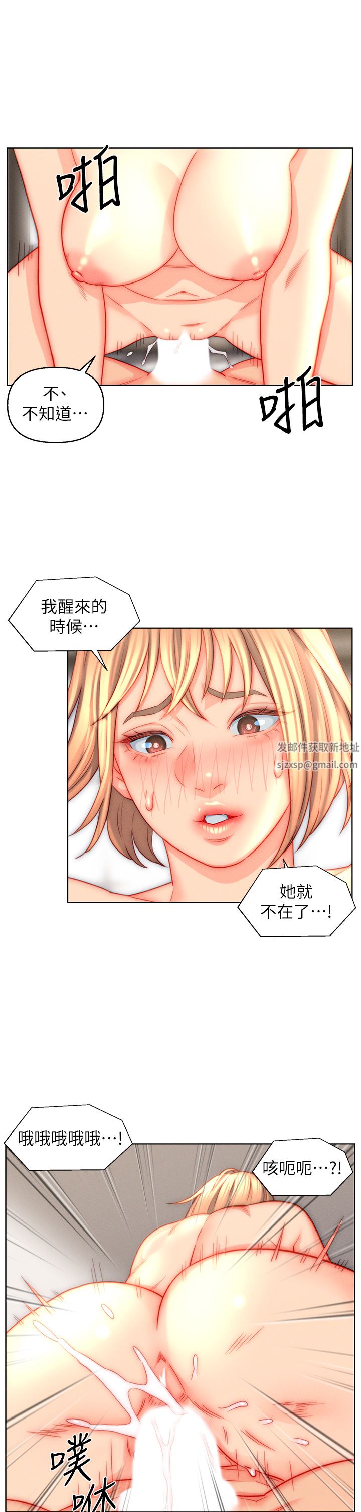 入赘女婿第42话-多款肉穴,任君挑选