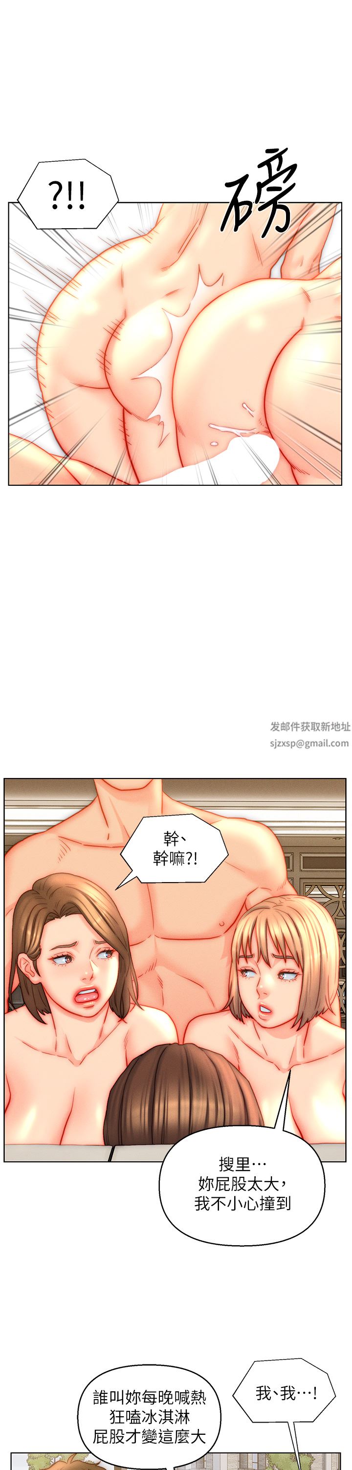 入赘女婿第43话-精液通通交出来!