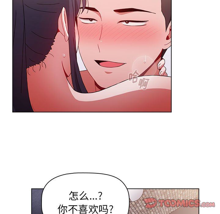 小孩子才做选择第33话
