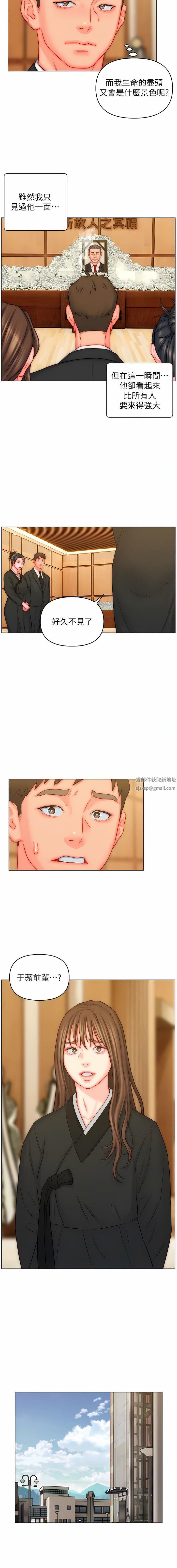 入赘女婿第48话-前辈,叫爸爸!