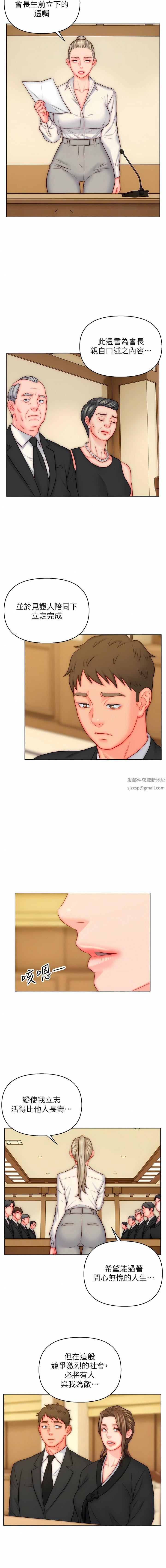 入赘女婿第48话-前辈,叫爸爸!