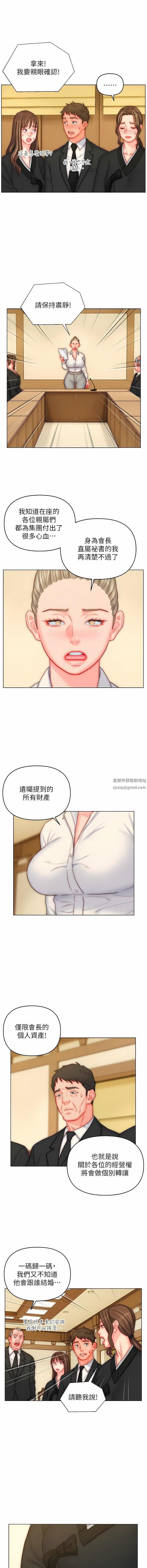 入赘女婿第48话-前辈,叫爸爸!