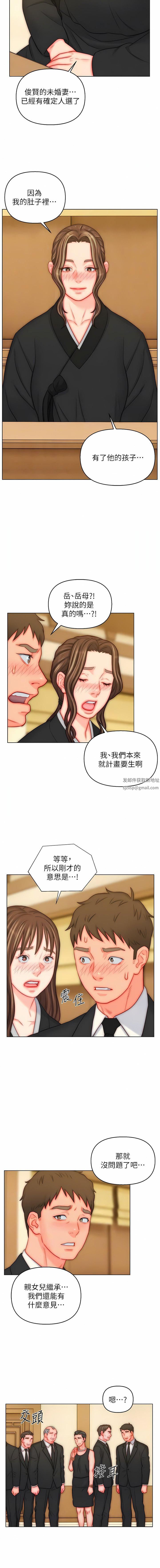 入赘女婿第48话-前辈,叫爸爸!
