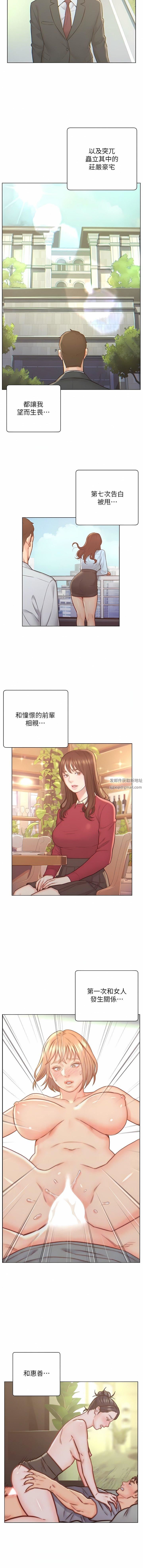 入赘女婿第50话-最终话-享受骑人之福