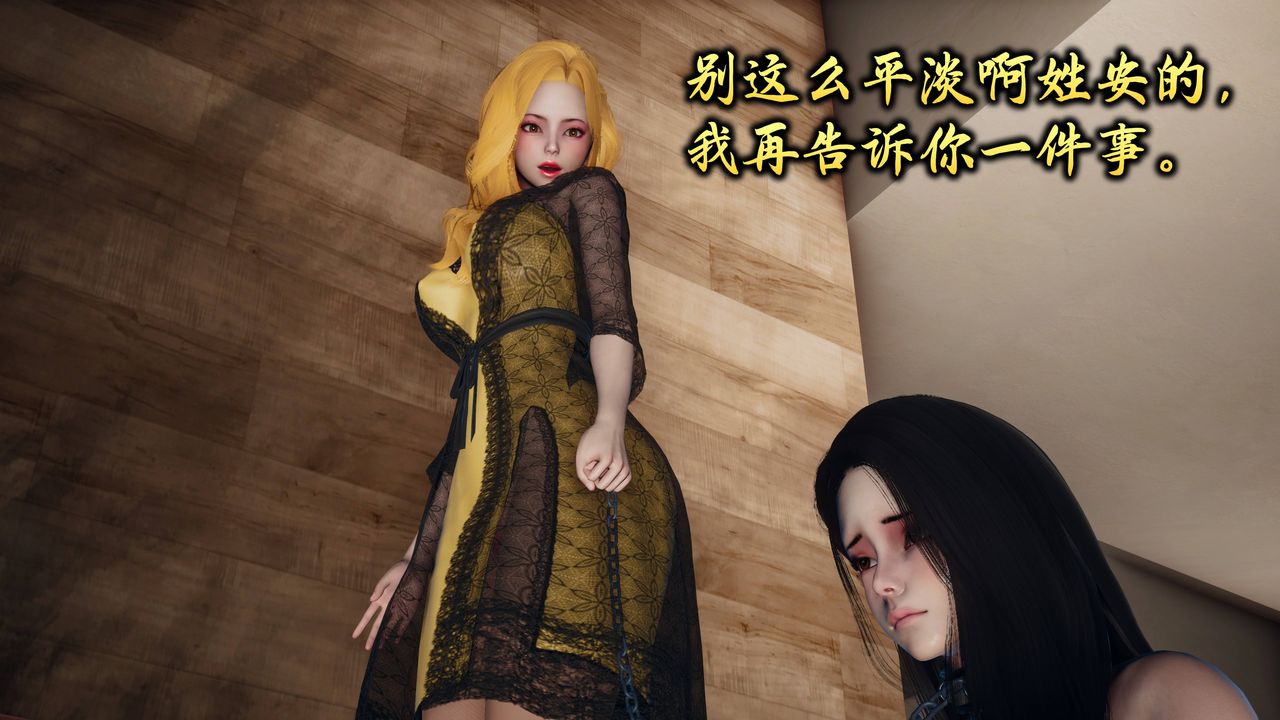 [3D]潜凤谍影：宿命之战第10话