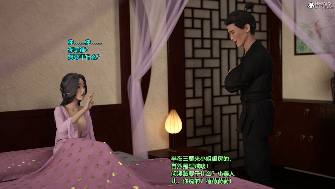 [3D]迷欲绑缚第01话