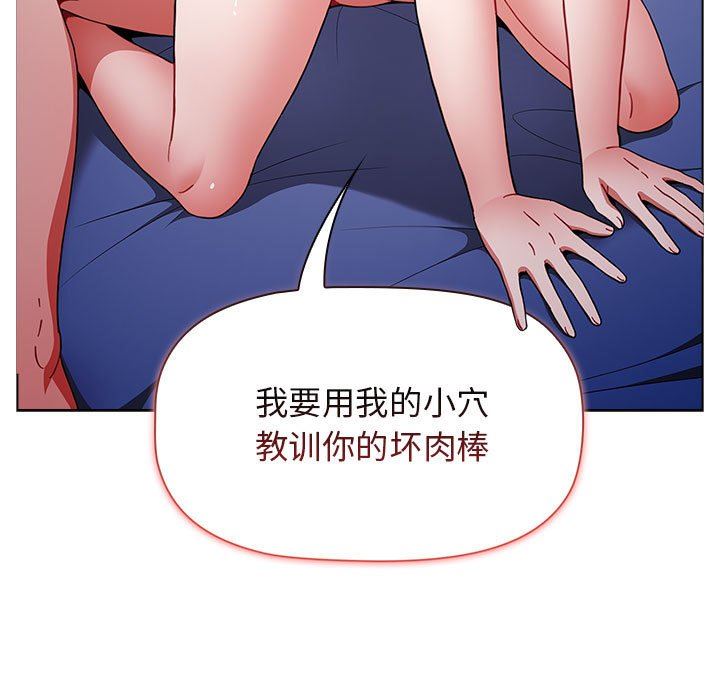 小孩子才做选择第33话